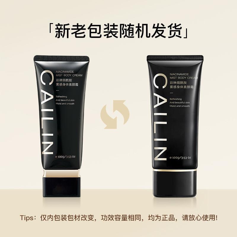 【中国直邮】 彩琳 防晒美白身体素颜霜 烟酰胺脖子黄黑皮新娘结婚女学生军训户外 100g