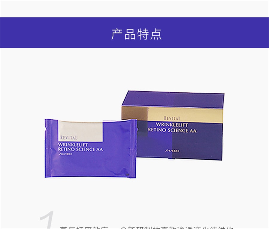 [日本直郵] 日本本土版資生堂Shiseido Revital 悅薇眼膜 +悅薇眼霜 +悅薇頸霜 3件組 去眼角紋 頸紋