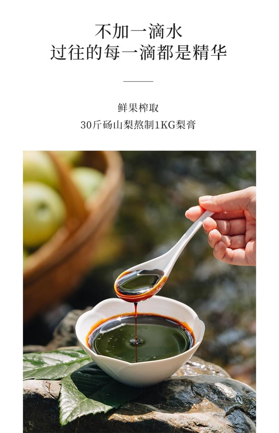 【中國直郵】 喜純 秋梨膏 古法熬製秋梨膏精選碭山酥梨純秋梨膏兒童秋梨膏無添加200g/瓶