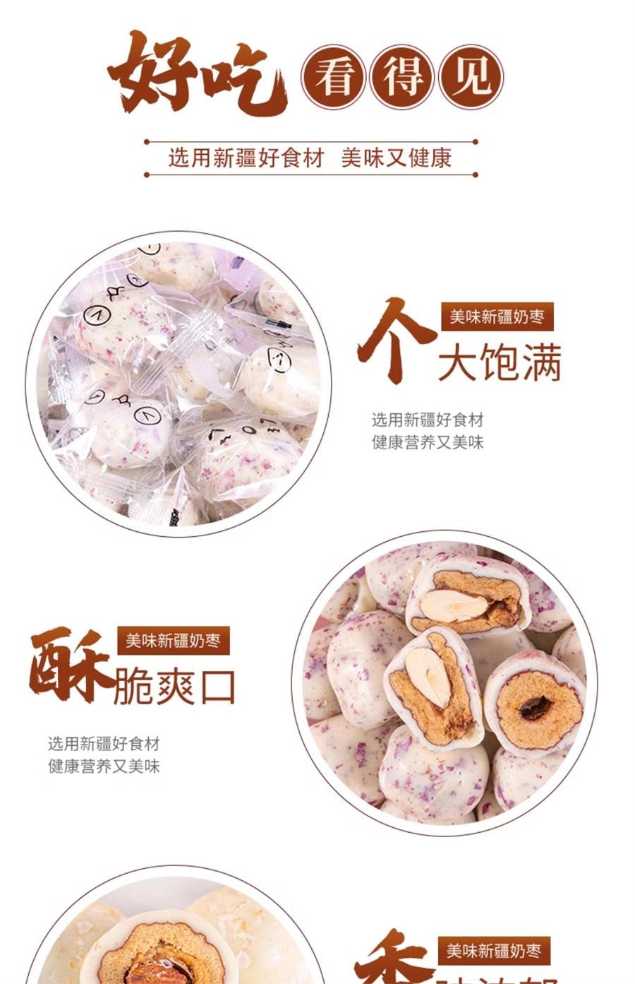【中國直郵】 牧民人家 玫瑰味奶棗 268克
