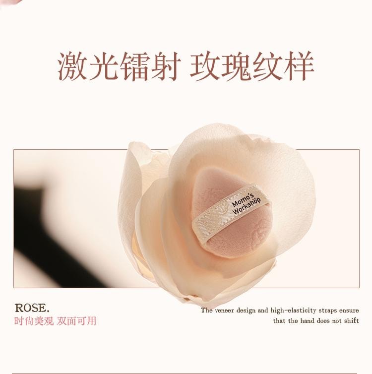 毛吉吉 玫瑰系列粉扑 空气棉花糖化妆海绵粉扑 缎光纹粉色平头设计 4mm高密Rubycell材质 软中带弹亲肤 快速上妆 2pcs 适用于滋润型/流动性强的底妆产品