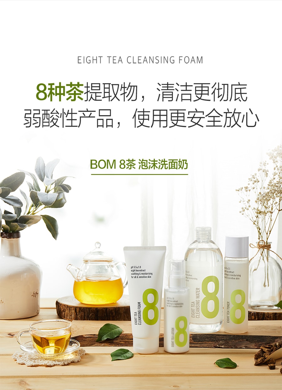 韓國BOM碧波曼茶葉修護洗面乳控油深層溫和清潔 150ml