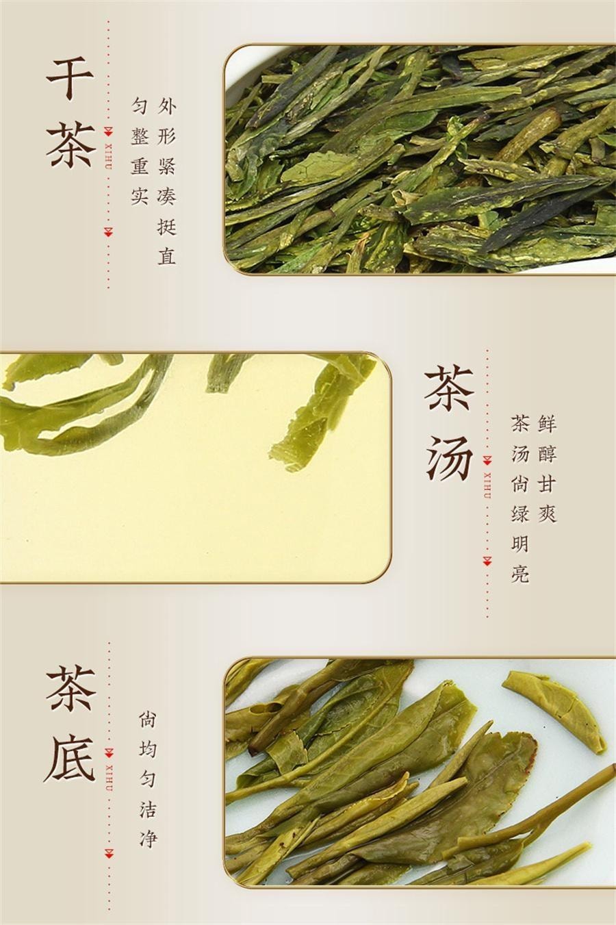 【中國直郵】 西湖牌 2026新茶上市 雨前濃香龍井茶 茶葉正宗 散裝綠茶春茶 250g/包