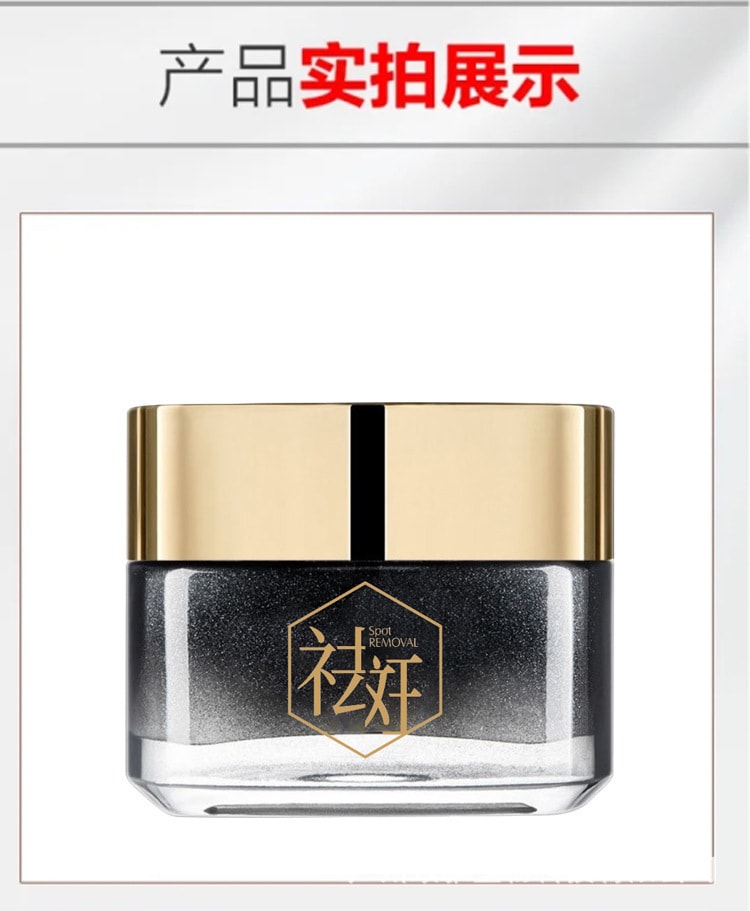 【中國直郵】南京同仁堂 提亮膚色美白祛斑霜 50g