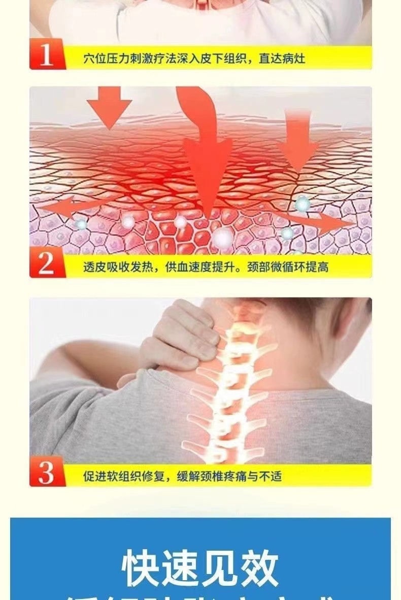 【中國直郵】 頸椎穴位貼壓力頸椎部位型酸腫脹勞損肩週熱敷貼膏醫用正品 1盒