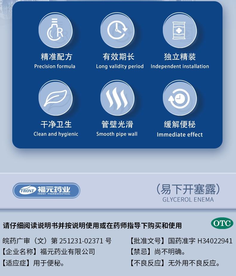 【美国直邮】 易下 开塞露(含甘油) 通便润肠 20ml*20支