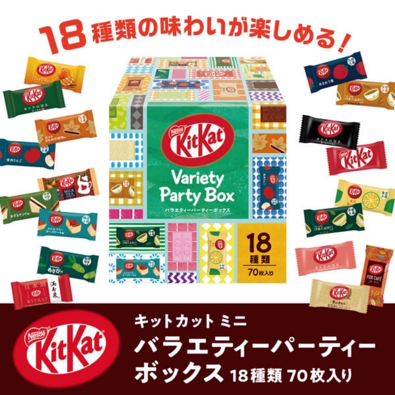 【日本直郵】日本NESTLE KIT KAT超稀有口味限定係列 期限限定 18種PARTY禮盒70枚裝