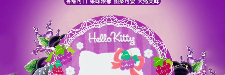 日本MORINAGA 森永 HELLO KITTY香甜粒舒糖 盒裝 葡萄口味 45g