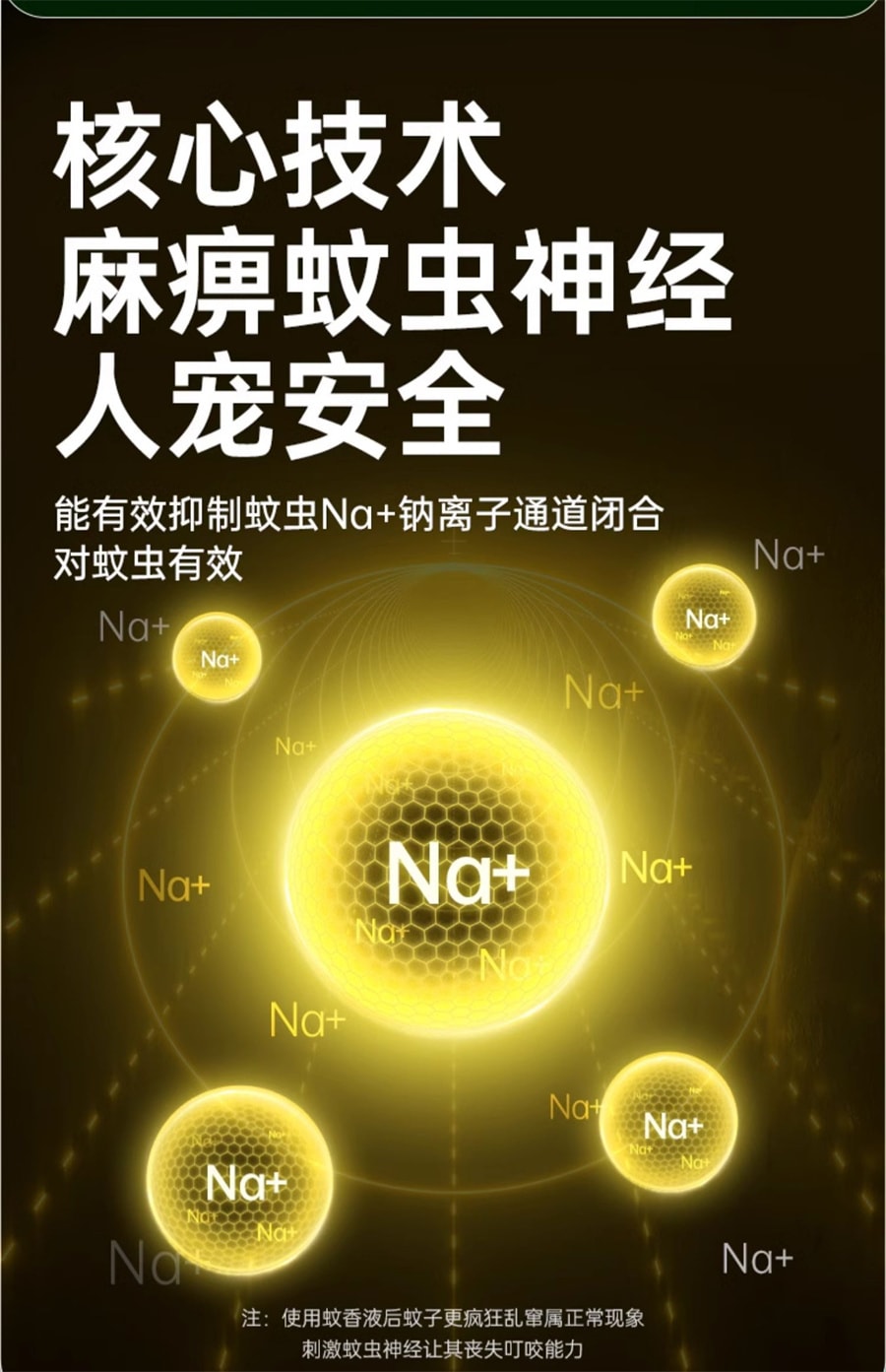 【中國直郵】欖菊 電熱蚊香液家用驅蚊液插電式電蚊液體無香味補充裝防蚊 4液1器