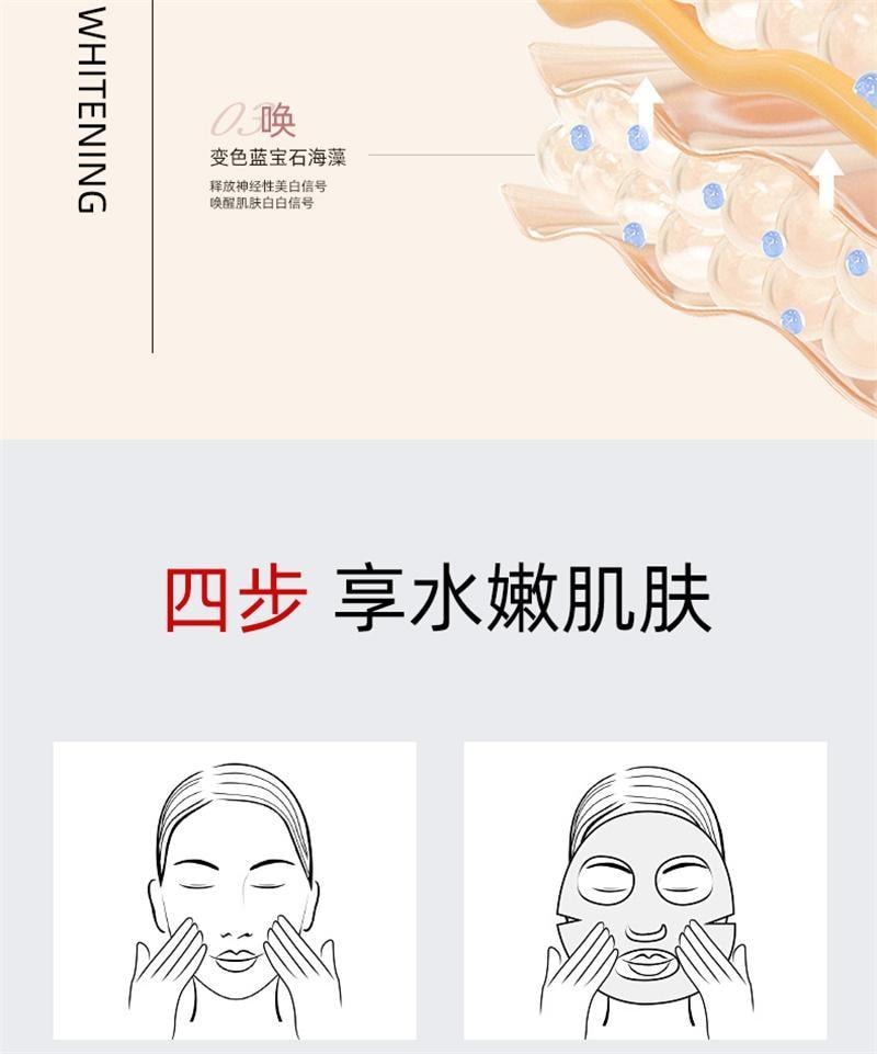 【中国直邮】 素秀臣氏 水晶白番茄面膜 补水非美白去黄提亮肤色暗抗皱紧致衰老5片/盒