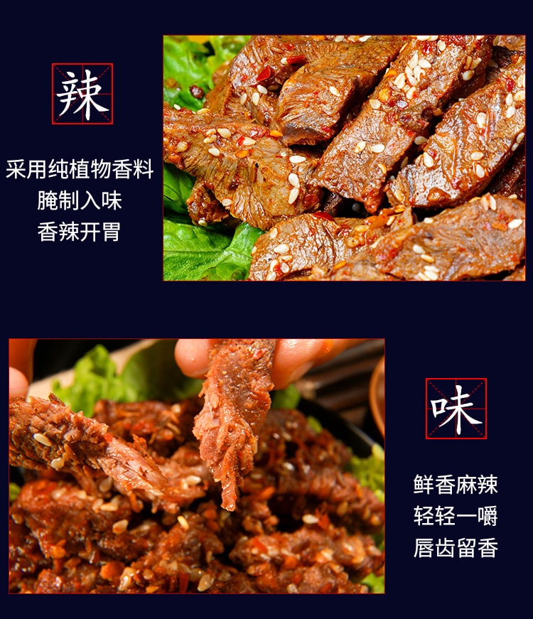 【中国直邮】大磨指 五香牛肉 湖南新化向东街特产零食小吃 麻辣牛肉条50g*3袋