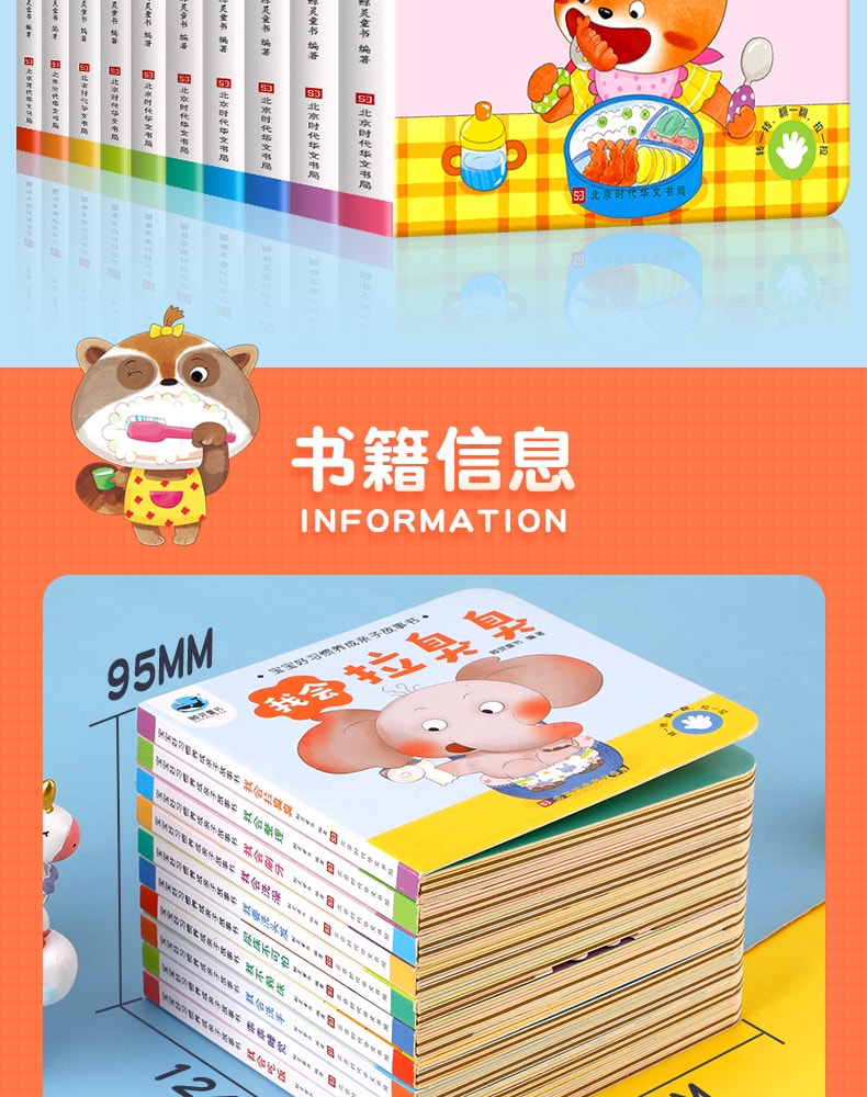 【中国直邮】爱阅读 儿童读物启蒙行为 好习惯养成早教绘本 全套10册