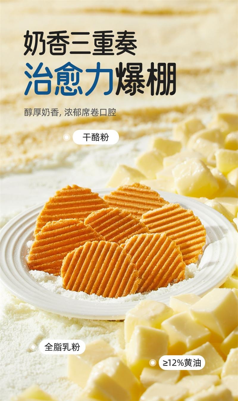 【中國直郵】 十月結晶 研食媽咪內蒙牧場烤奶皮草原奶鍋巴孕婦零食孕期營養小吃 54g*1盒