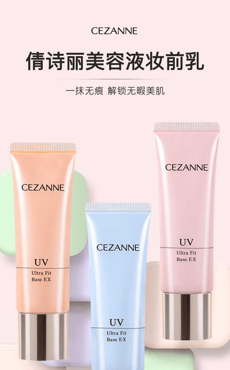 日本直邮】 日本CEZANNE倩丽打底防晒遮瑕隐形毛孔隔离霜妆前乳SPF30/PA