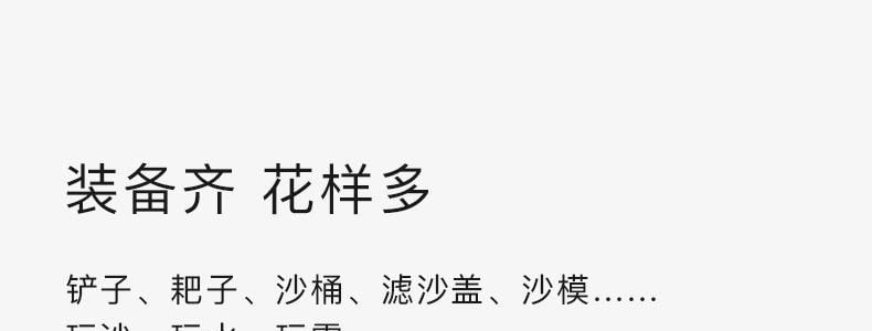 BC BABYCARE 儿童益智玩具 玩沙玩水玩雪道具 海洋动物造型 沙滩玩具套装