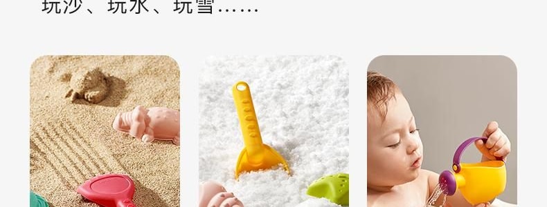 BC BABYCARE 儿童益智玩具 玩沙玩水玩雪道具 海洋动物造型 沙滩玩具套装