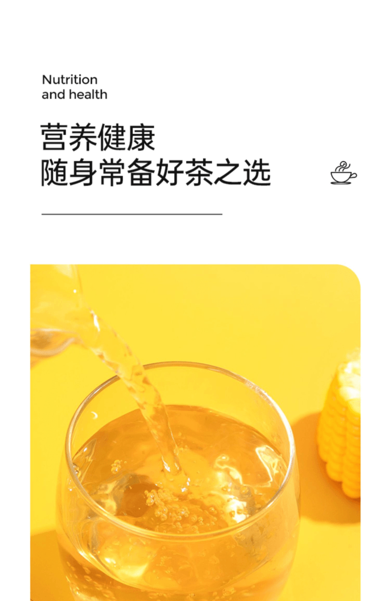 中國 白雲山盈康 玉米鬚茶 休閒養生熬夜茶 8克*15袋 120克 含玉米胚芽 蕎麥 拒絕水腫 健康好茶