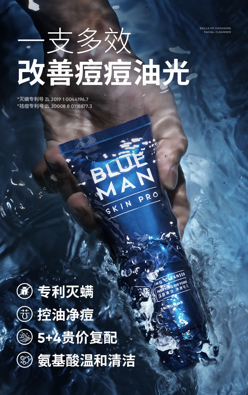 【中國直郵】尊藍 胺基酸淨膚潔面乳 120g