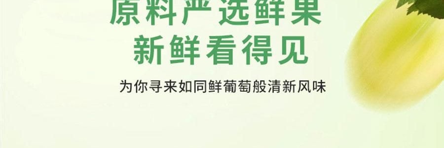 维汉 绿香妃葡萄干 310g【甜润饱满】【健康0添加】【山姆超市同款】