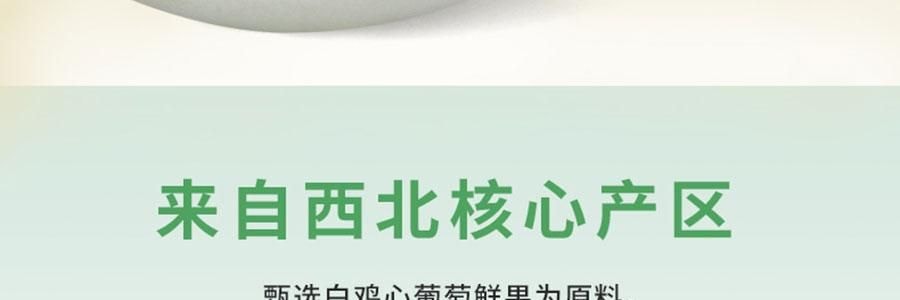 维汉 绿香妃葡萄干 310g【甜润饱满】【健康0添加】【山姆超市同款】