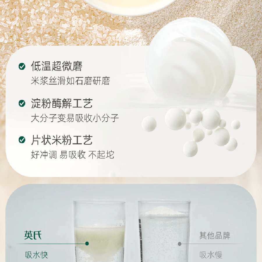 【中國直郵】 英氏 維C加鐵米粉 嬰兒輔食寶寶營養高鐵米粉米糊 罐裝原味258g/罐