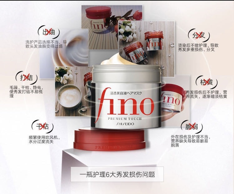【日本直郵】日本SHISEIDO 資生堂 FINO 高效率浸透修復髮膜 230g