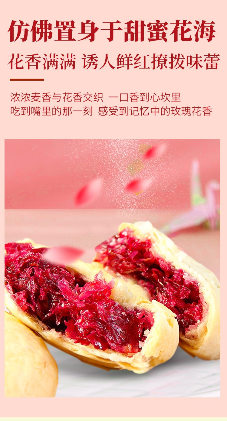 【中国直邮】 味滋源 玫瑰鲜花饼传统糕点心甜点小吃零食面包  500g/盒