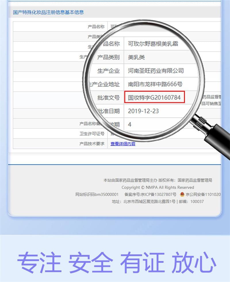 南京同仁堂 可玫尔野葛根美乳霜 预防下垂丰胸霜  敏感肌可用 睡前按摩提拉塑形 温和无激素美乳霜 滚珠促吸收 告别干瘪松弛50g/支 新旧款随机发