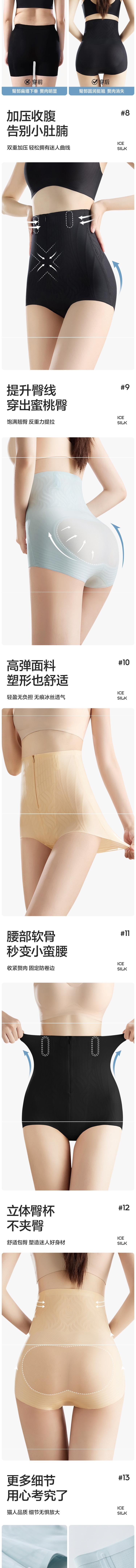 【中国直邮】 猫人 Miiow收腹收腰裤 提臀内裤 高腰冰丝无痕 强力收小肚 2条装 蓝色+肤色 XL号