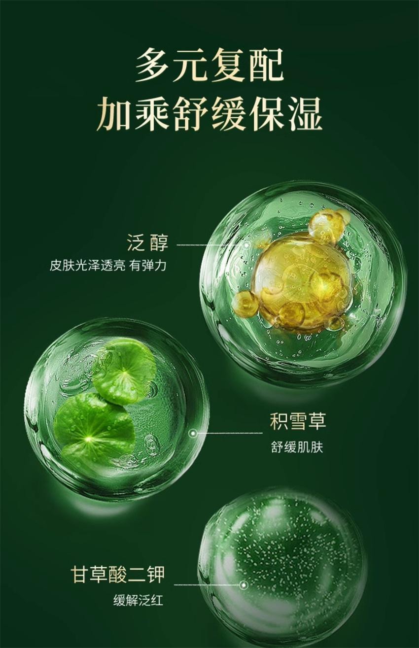 【中国直邮】 HERBORIST佰草集 太极肌源焕颜洁面乳 氨基酸洗面奶 清洁毛孔保湿控油洁面 100g/支