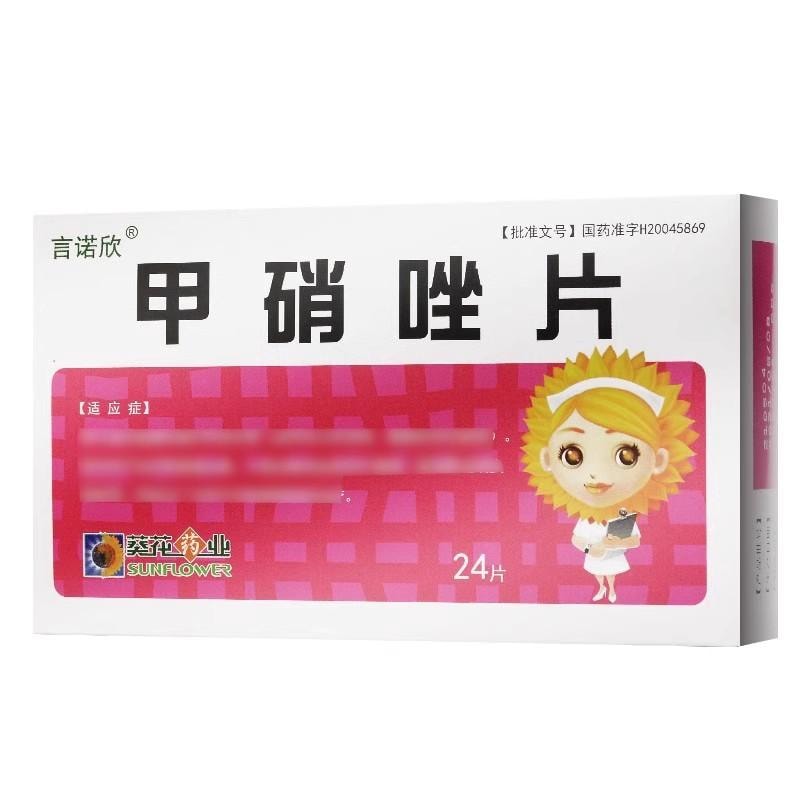 【中国直邮】  葵花药业 甲硝唑片 200mg*24片/盒