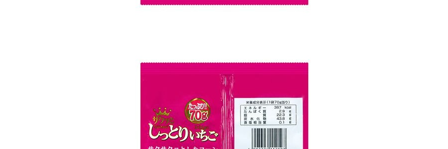 日本RISKA 粟米脆 草莓口味 70g 【季節限定】