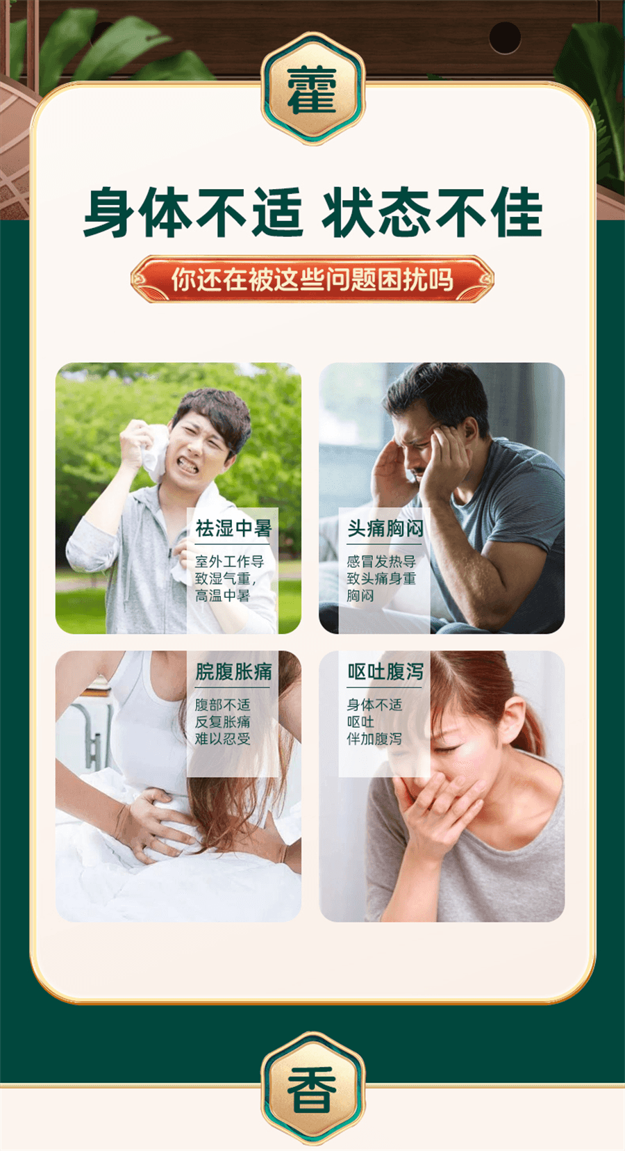 【中国直邮】 佛慈 藿香正气丸 解表化湿 理气和中 用于暑湿感冒 头痛身重胸闷 恶寒发热 腕腹胀痛 呕吐泄泻 200丸/盒