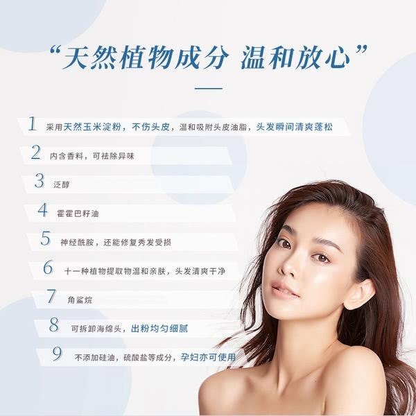 【香港直邮】 日本 FUJIKO PON PON 头发蓬松蓬蓬粉 免洗干发粉刘海干洗去油 油头细软发救星 8.5g 无添加