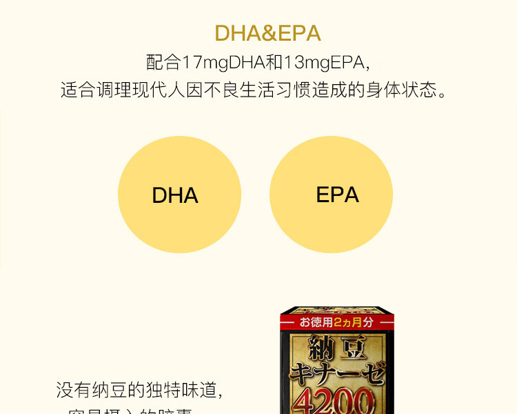 MARUMAN 丸万||DHA+EPA纳豆激酶4200FU||60天量 120粒