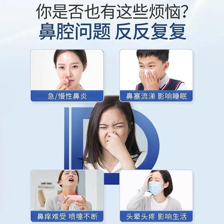 【中国直邮】 国药健康 礼医生 鼻炎贴 过敏性鼻炎鼻窦炎流鼻涕鼻塞鼻痒 5贴/盒*2盒