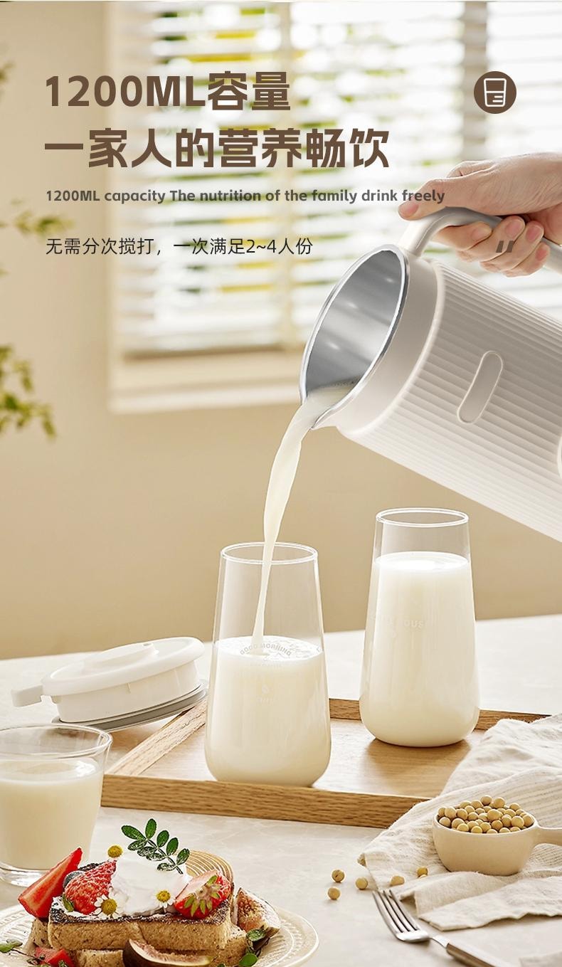 美國 C&C Lifestyle 304不鏽鋼智慧型1200ML大容量豆漿機 免濾便攜款 豆漿機 破壁機 自動清洗
