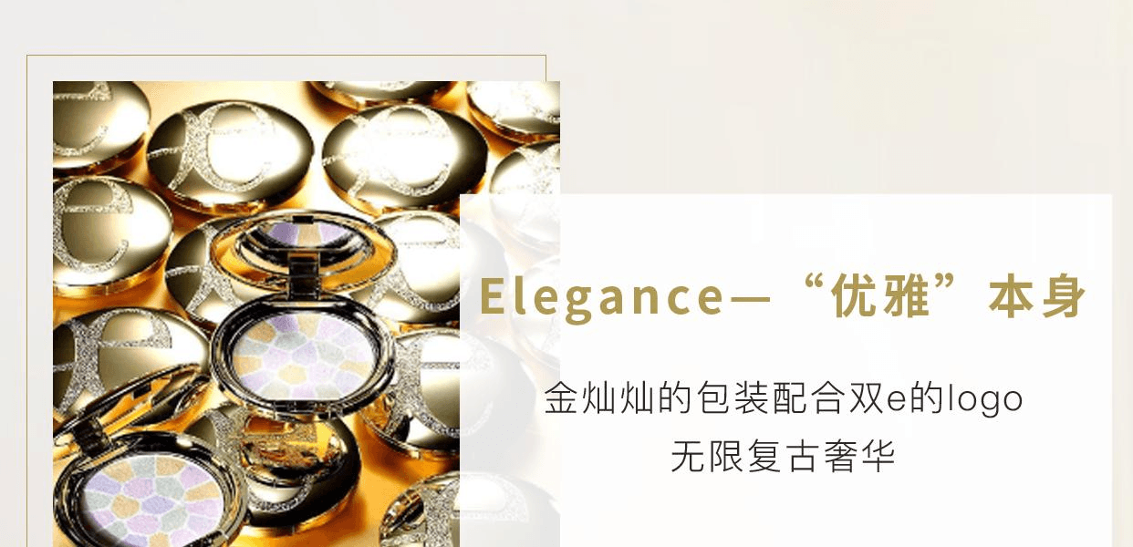 日本ELEGANCE 雅莉格丝控油定妆欢颜蜜粉饼 E大饼 #6号 透亮美肌 便携装 8.8g 
