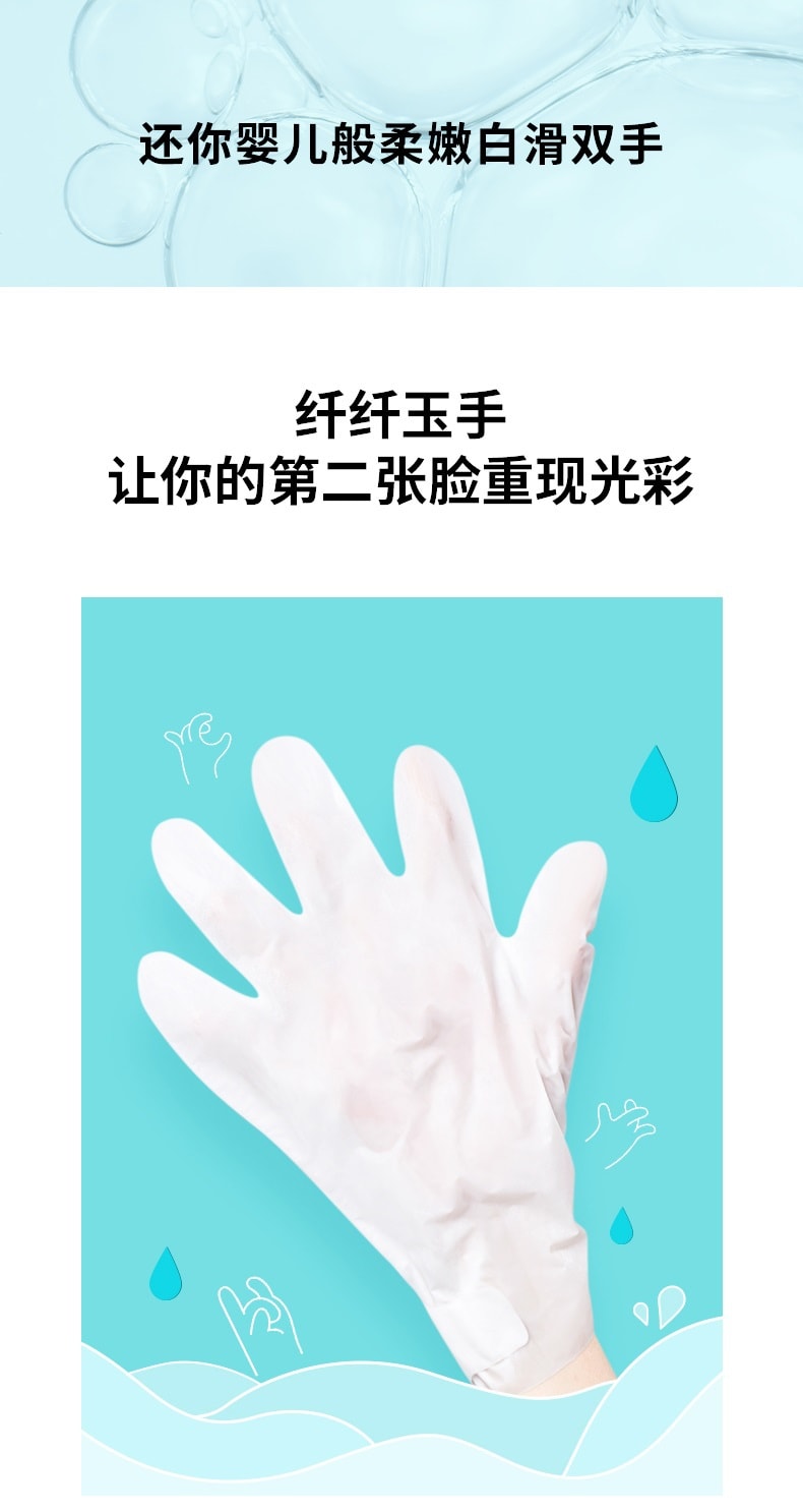 韩国 MEDIHEAL 美迪惠尔 嫩白保湿护理手膜 1对