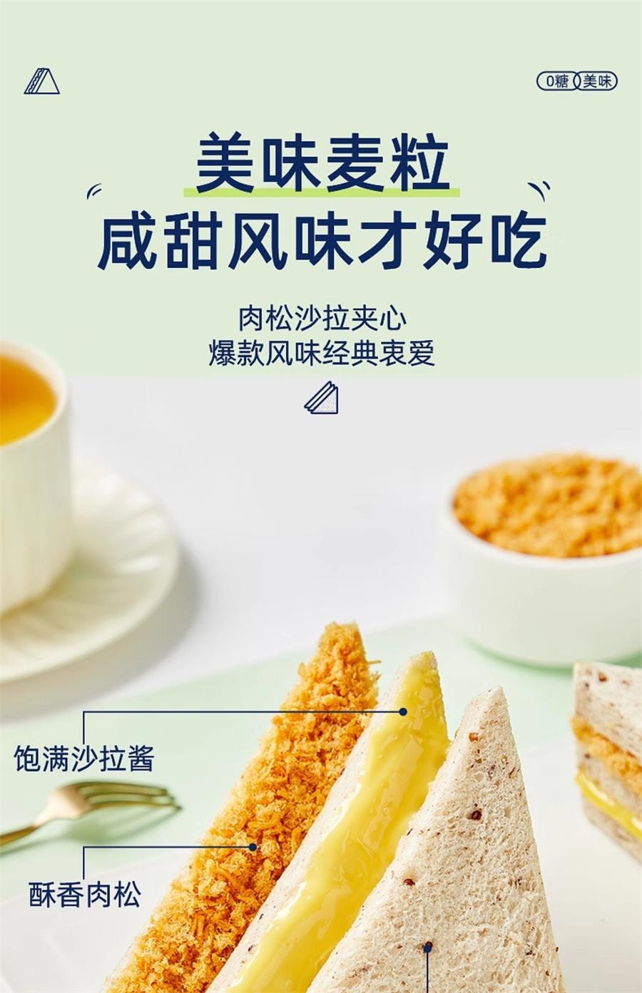 【中国直邮】 卡尔顿 藜麦三明治面包 全麦吐司早餐零食粗粮420g/箱