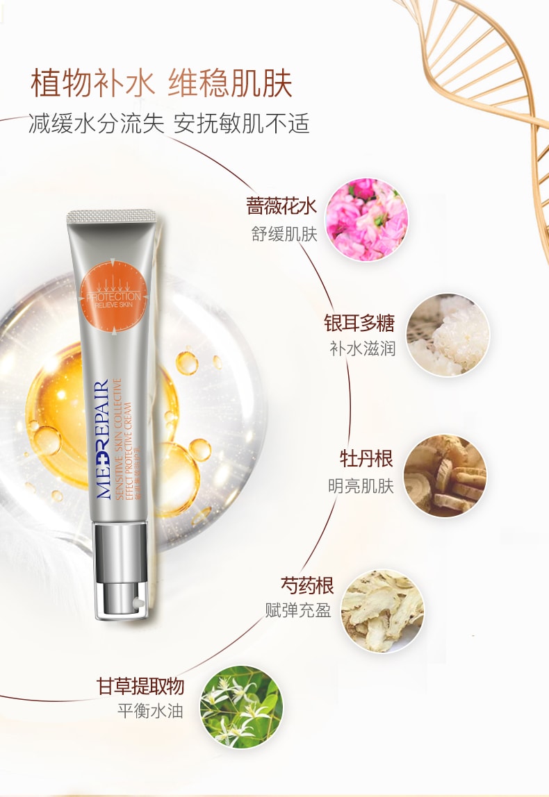 中國 米切爾敏肌集效防護乳 50G 過敏修護 馬上緩解皮膚現象