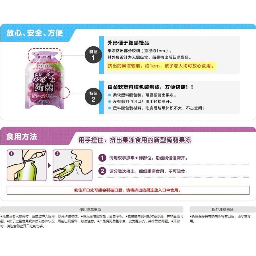 【日本直邮】 日本 ORIHIRO 大林至菓蒟蒻果冻葡萄味20g*6包/120g