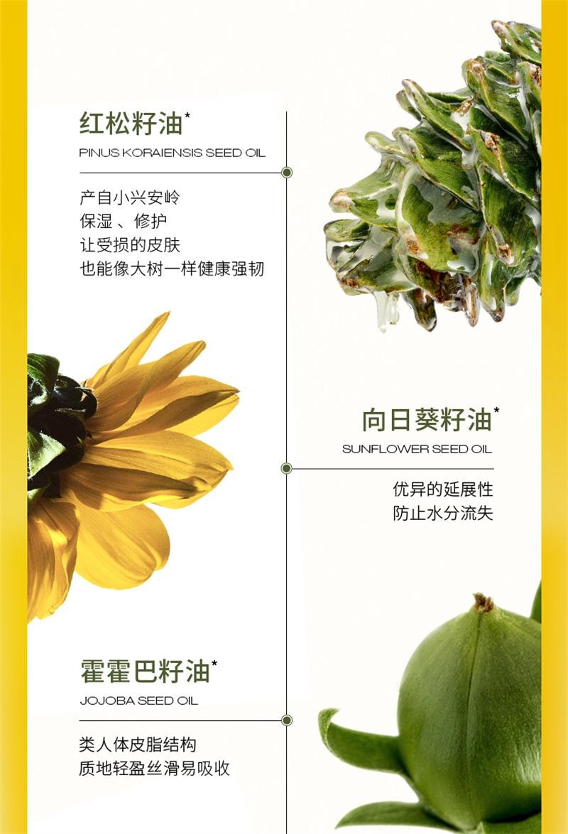【中國直郵】 浴見 修護香氛沐浴油清潔身體洗澡沐浴露留香保濕秋冬 300ml/瓶 烏木松