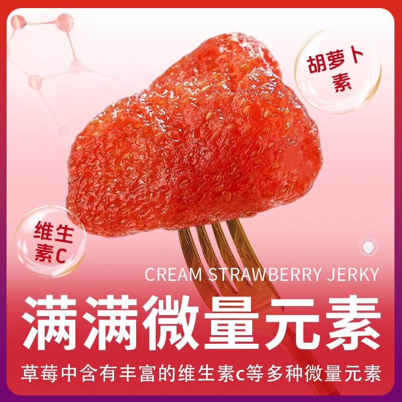 攀果 草莓乾 水果乾休閒零食蜜餞果脯 攀枝花特產蔬果 108g