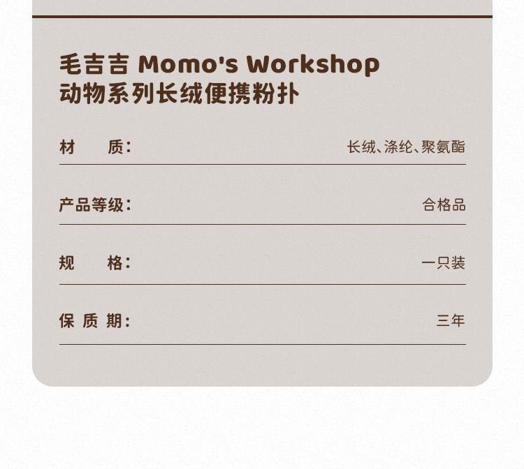 毛吉吉【小雞長毛絨便攜粉撲】雙收納防丟套裝58mm適配所有散粉盒翻縫工藝不脫毛(含波珠鍊+硬殼盒)一枚裝