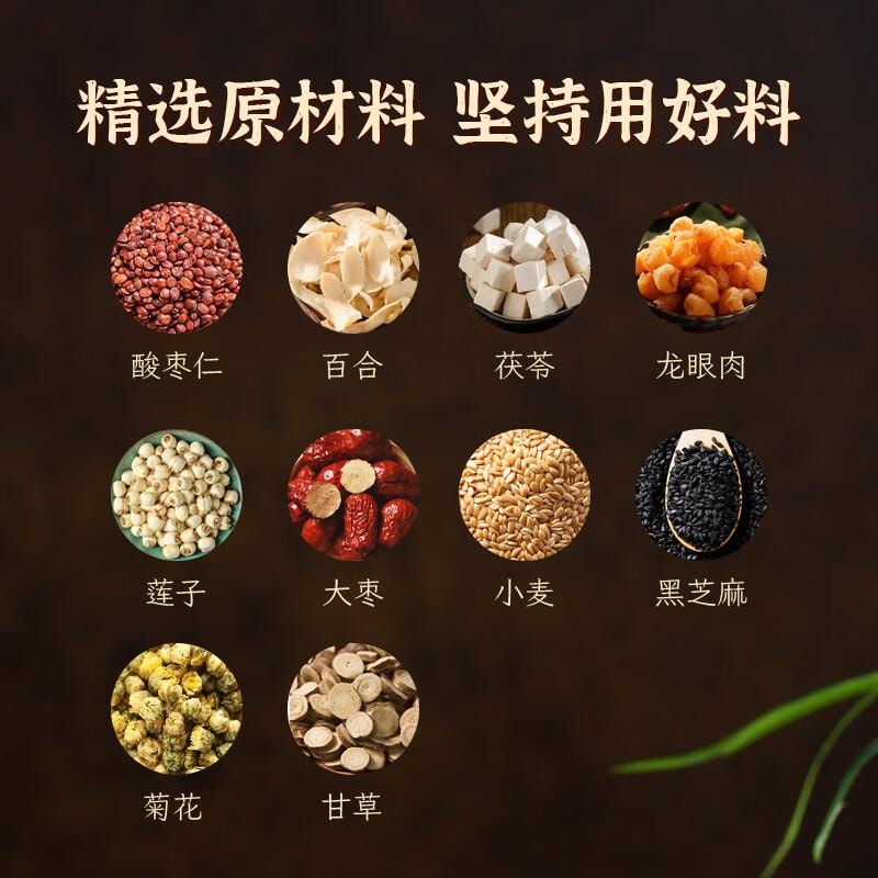 【中国直邮】 鲜窝窝 酸枣仁糕 酸枣仁膏百合茯苓桂圆莲子 即食零食糕点 250g