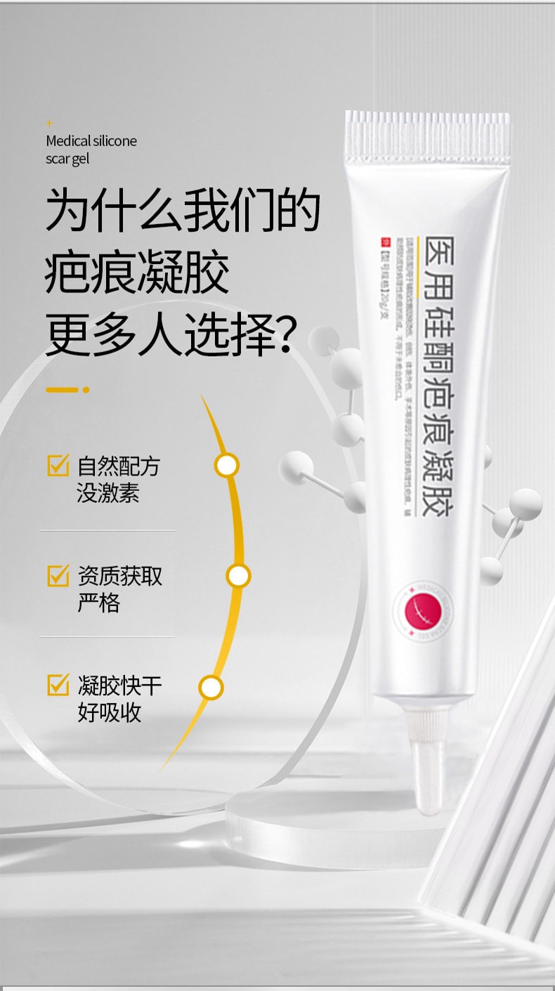 【中国直邮】葵花药业 医用硅酮疤痕凝胶 祛疤膏 烫伤 烧伤 术后创伤 疤痕修复凝胶 疤痕 20克/支