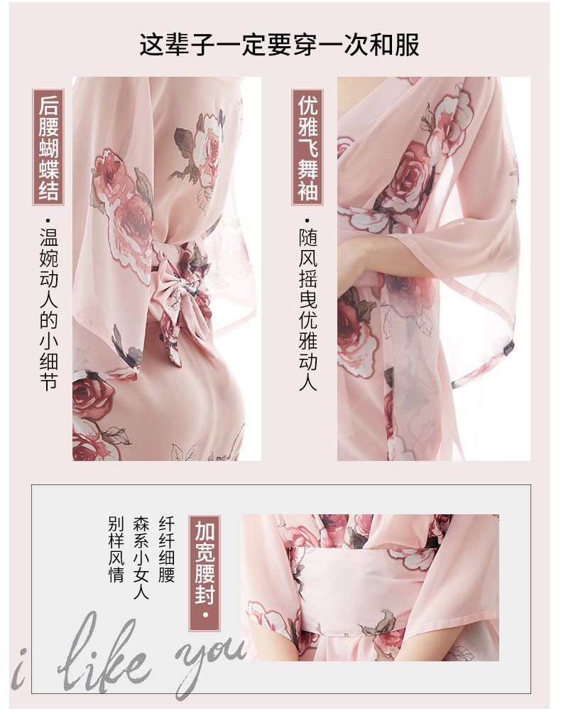 【中国直邮】九色生活 纯情美人靓丽性感和服。甜美玫瑰。均码