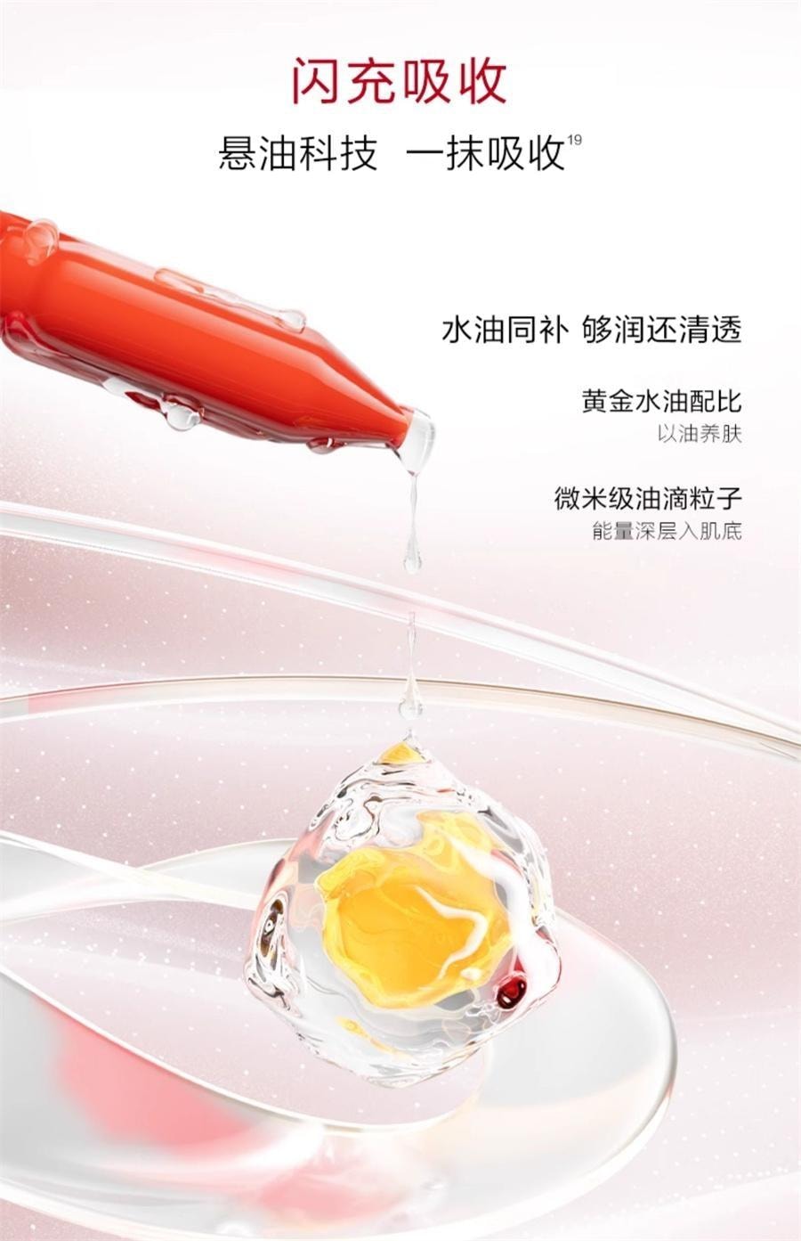 【中国直邮】 韩束 红蛮腰次抛 闪充棒环肽次抛紧致抗皱淡纹精华 30支/盒【品牌代言人-丁禹兮】