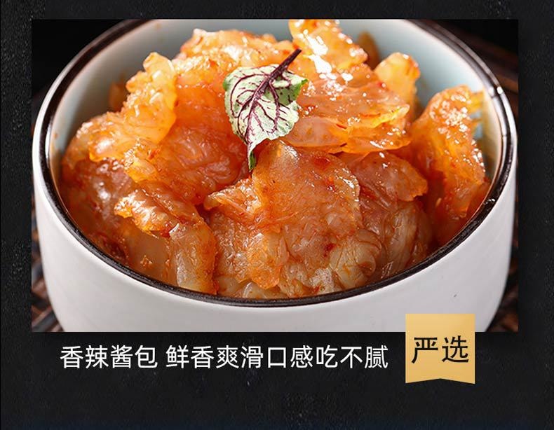 閩洋 福建著名品牌 酸甜味 開袋即食天然野生海螫絲 150克 (料包分裝可依個人口味添加調味料) (臨促)